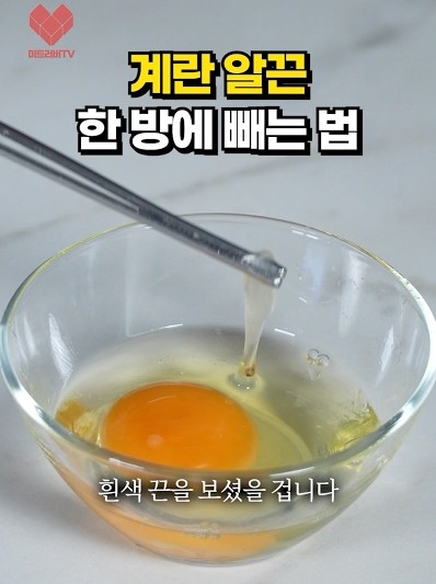 계란 알끈, 콜레스테롤 덩어리다?