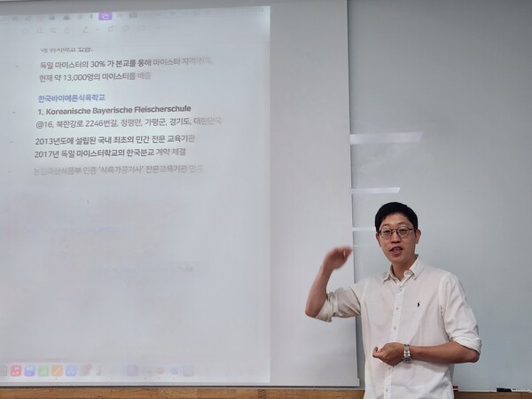 인터뷰에 앞서 실내 강연장에서 한국바이에른식육학교(KBFS) 소개를 진행하고 있는 유병관 대표   ©허승규 기자