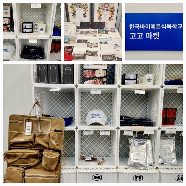 한국바이에른식육학교(KBFS) 고고마켓에서 선보이고 있는 정육 관련 다양한 제품과 굿즈  ©허승규 기자
