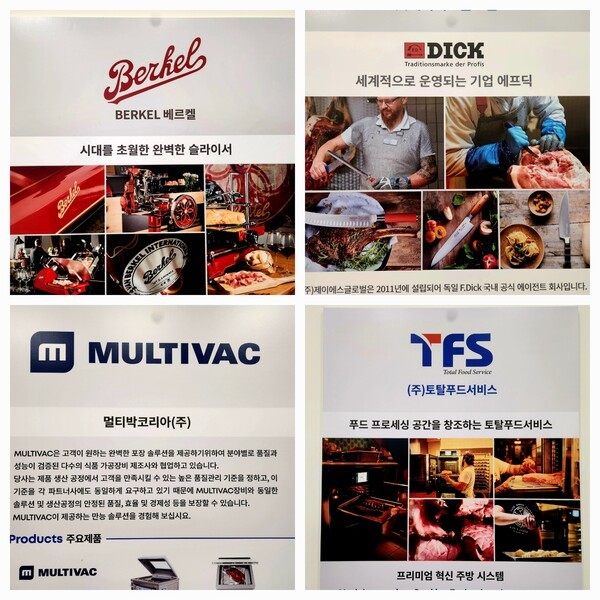 세계 최초 프리미엄 슬라이서, 베르켈 등 한국바이에른식육학교(KBFS)의 협력사 일부  ©허승규 기자