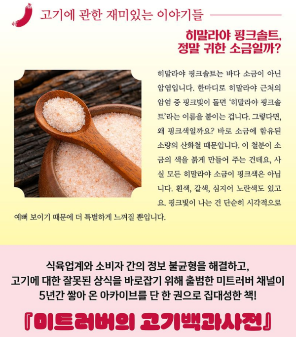                                                        (이미지=교보문고)