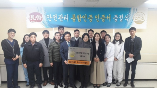                                 (황금HACCP 마크인 안전관리 통합인증인증서 증정식 )
