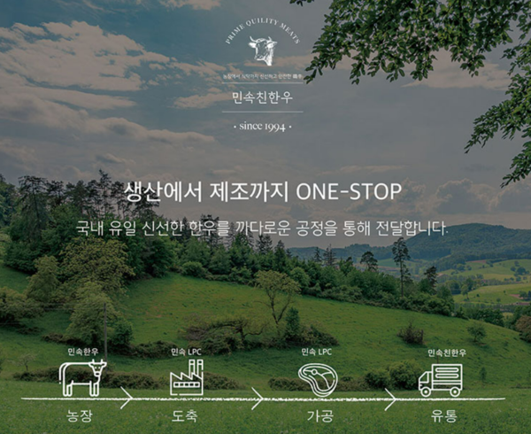                                            (민속친한우만의 완벽한 콜드체인 시스템)