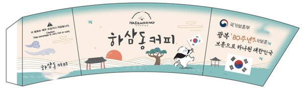                                                      (출처=하삼동커피)