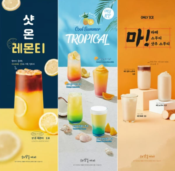                                                 (출처=하삼동커피)