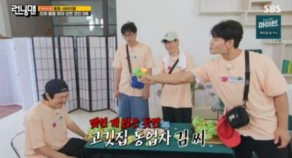 ⓒSBS예능프로그램 런닝맨 갈무리