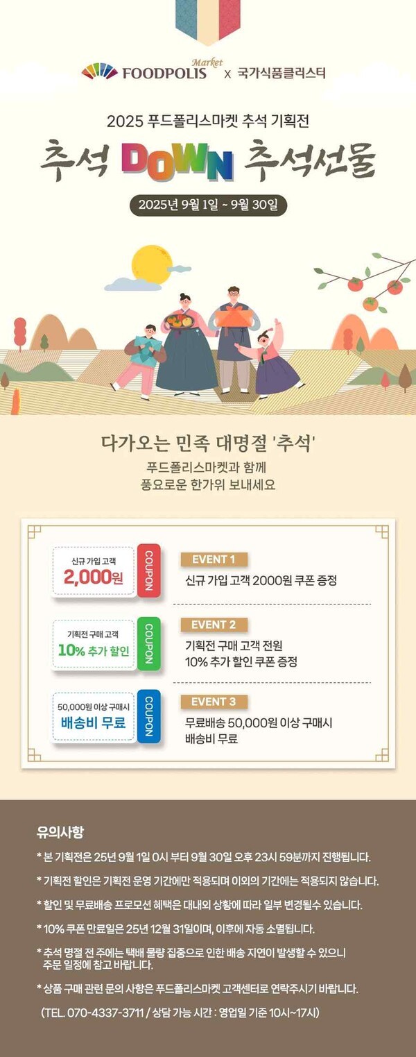 추석다운DOWN 추석 선물로 풍성한 한가위를 < 산업 < 기업·산업·정책 < 기사본문 - 미트러버뉴스