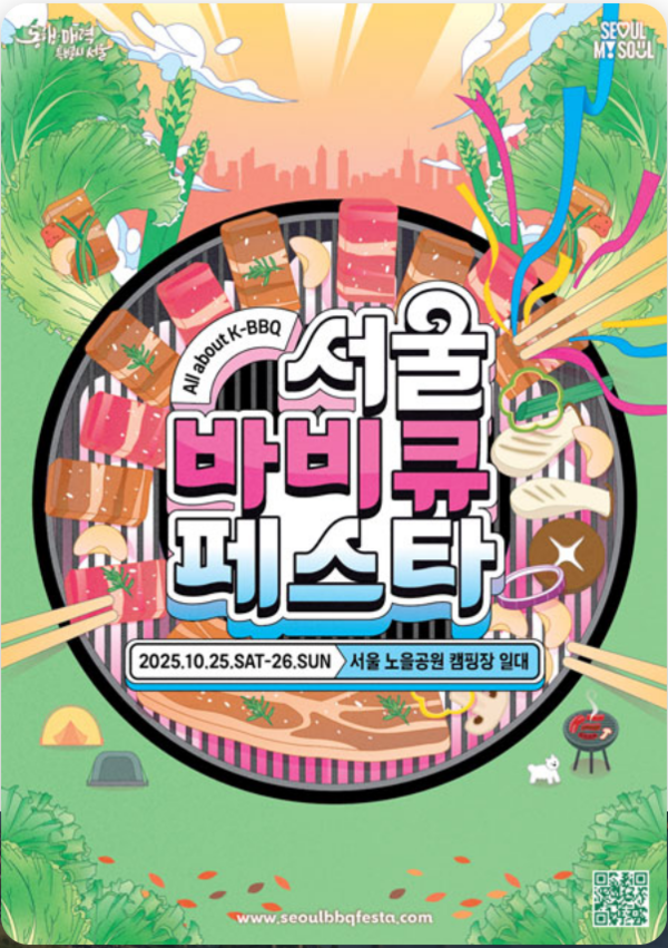 ⓒThe Seoul Metropolitan Government