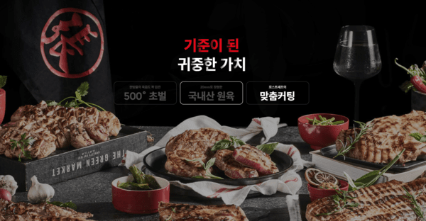 ⓒ하남돼지집 홈페이지 갈무리