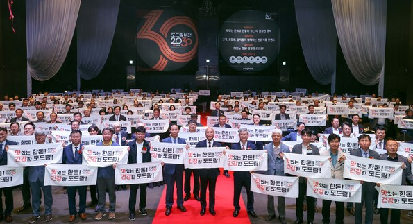 ⓒ도드람양돈농협