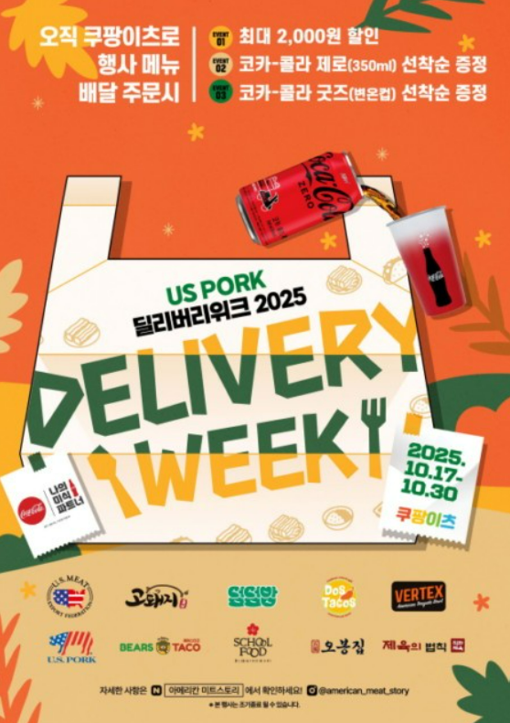 ⓒ미국육류수출협회