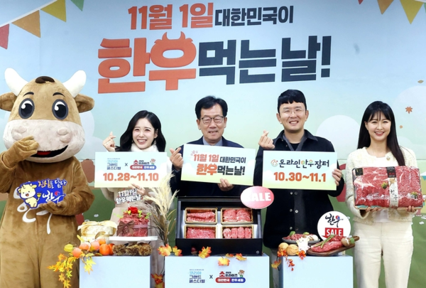 ⓒ한우자조금관리위원회