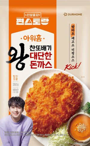 “아워홈X편스토랑 콜라보, 고기 덕후 취향 저격한 ‘대단한 왕돈까스’”