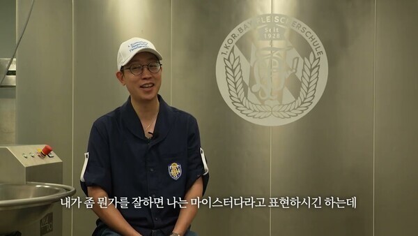 [The CEO] 한국바이에른식육학교 유병관 대표