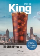 하삼동커피, '펀 마케팅' 앞세워 여름 음료 시장 정조준. "마! 이게 커피다!"…MZ세대 취향 저격